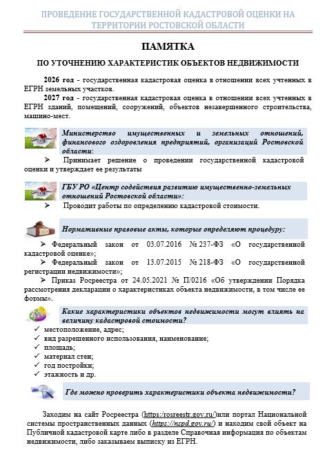Памятка 1.JPG
